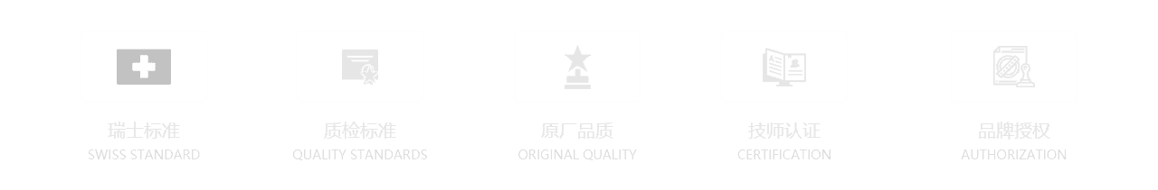 宝曼手表售后维修